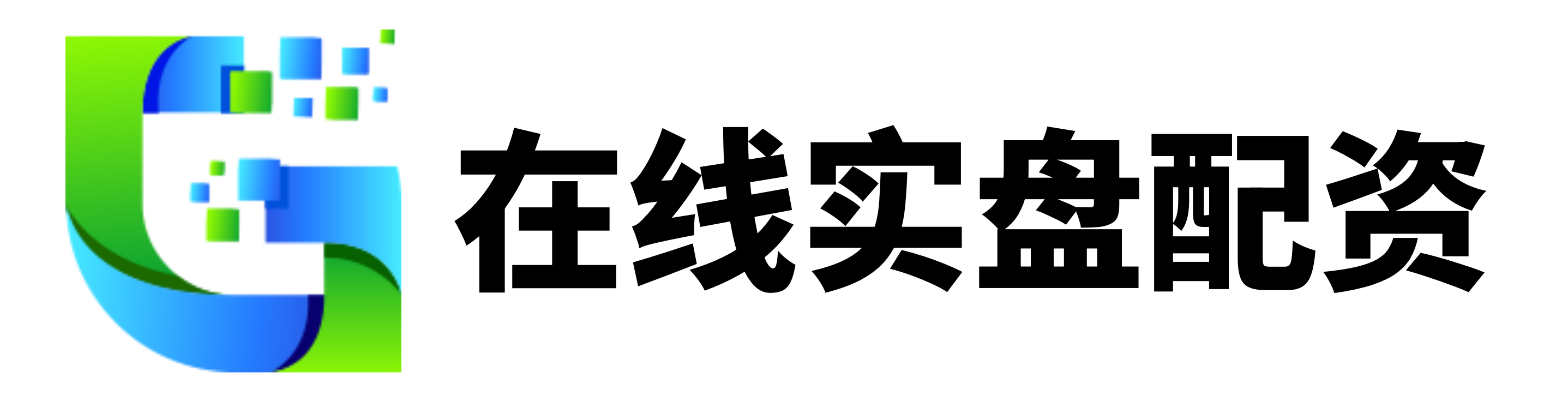 香港配资公司